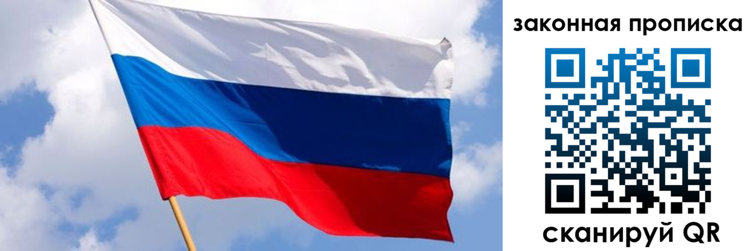 временная прописка в Сухиничи