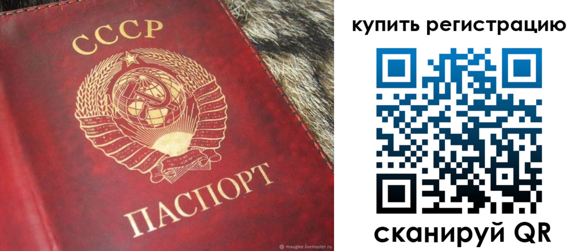 временная регистрация в квартире в Сухиничи
