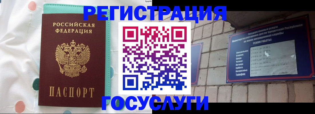 прописка законно в Сухиничи