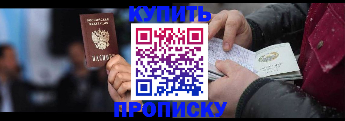 прописка иностранных граждан в Сухиничи