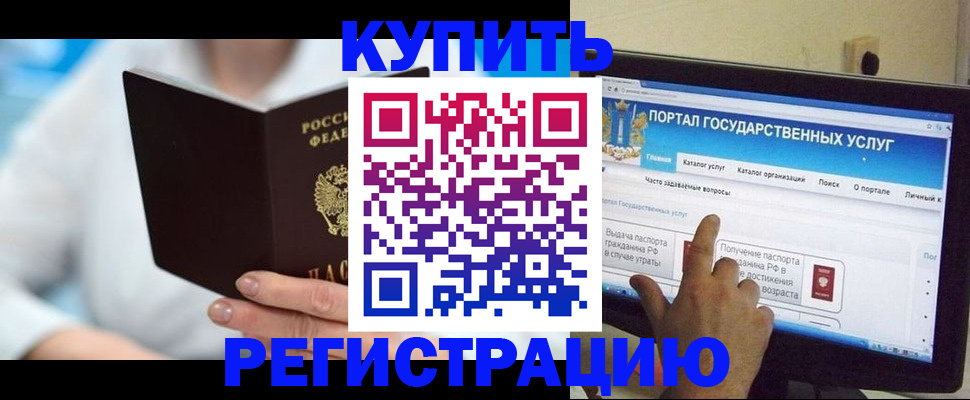 временная регистрация собственник в Сухиничи